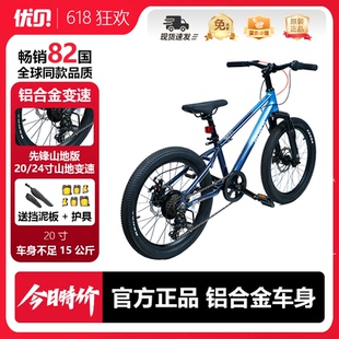 优贝儿童自行车新品先锋款20寸24寸高颜值超轻车铝合金车身8-14岁