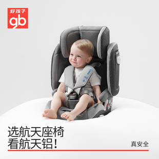 gb好孩子安全座椅折叠8系高速儿童口袋汽车座椅9月-12岁 I-SIZE