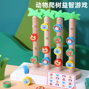 动物爬树四色游戏益智思维训练玩具儿童早教手眼协调幼儿园桌游