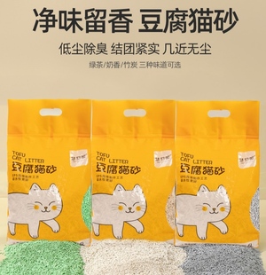 直供纯豆腐猫砂，oem定制加香膨润土，猫砂奶香绿茶竹炭味
