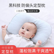 来时益婴儿定型枕新生儿枕头0-1岁宝宝透气枕可调节防翩头神器夏