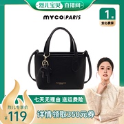 烈儿宝贝直播间MYCO BAGS春夏季百搭亮眼手提单肩包