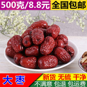 亳佰-大枣500克新货红枣，新鲜大红枣零食大枣特级和田大枣