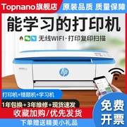 3720彩色喷墨打印机家用小型复印扫描一体机，学生手机无线照片