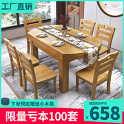 餐桌椅组合小户型中式家具可伸缩折叠圆形，现代经济型方形吃饭桌子