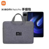 适用小米平板6/6s Pro电脑手提包XiaomiBook保护套11/12.4英寸5/5Pro外带包防水收纳袋红米Redmi Pad10.6男女