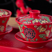 中国风红色结婚茶具套装礼物嫁妆三才盖碗茶备长辈父母敬茶杯婚庆