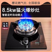 樱花燃气灶单灶家用液化气出租房台式嵌入式煤气灶节能灶具猛火炉