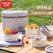 日本泰福高多层保温饭盒316L钢上班族餐盒便当盒野餐餐具微波加热