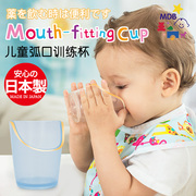 mdb学饮杯儿童弧口防碰鼻训练杯婴儿6-18月防漏防呛防摔水杯