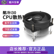 酷冷至尊i30/i50c/i70CPU风扇h61g41 775针lga1150/1155散热器A93