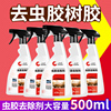 虫胶去除树胶清洁剂汽车用漆面树粘树脂鸟粪鸟屎虫屎蚊虫尸体清洗