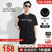 Raidy Boer/雷迪波尔男夏可脱卸金属项链微阔圆领棉短袖T恤7610