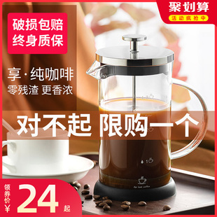 咖啡手冲壶家用煮咖啡过滤式，器具冲茶器套装，玻璃咖啡过滤杯法压壶