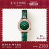 lolarose罗拉玫瑰，午逅小绿表，女士石英手表小众生日礼物