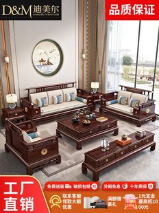 新中式酸枝木布艺实木沙发高档大小户型古典红木客厅全套组合家具