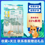 艾尔猫粮鳗鱼山药孕幼期离乳期幼猫粮1.5kg奶猫粮森林物语幼猫粮