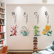 梅兰竹菊古风墙画客厅沙发背景，墙面装饰墙，贴纸创意贴画风景画自粘