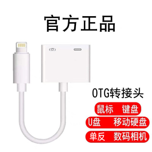 OTG转接器充电2合1连U盘适用苹果iphone15/13/14/12手机转换头ipad air直播连无线麦克风声卡读取硬盘