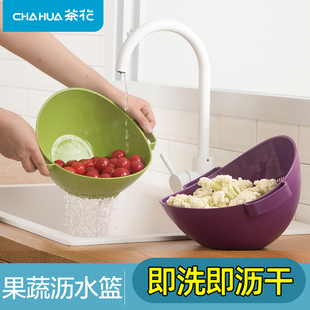 茶花塑料沥水筛漏盆家用厨房双立筛水果篮果蔬篮带手柄沥水洗菜篮