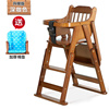 儿童餐椅3-6岁实木宝宝，餐桌椅子便携多功能可折叠座椅吃饭婴儿家