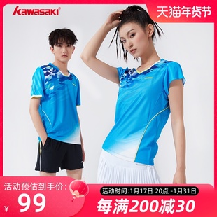kawasaki川崎专业羽毛球服男女，情侣运动短袖，t恤运动v领速干