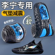 李宁专用鞋垫男款zoom高弹篮球鞋跑步专用训练女专业运动气垫减震