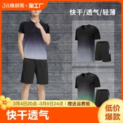 运动套装男夏季健身衣服速干短袖t恤篮球训练短裤跑步服装备高弹