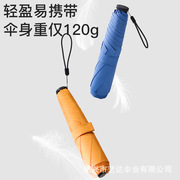 碳纤维防晒超轻彩胶羽毛，伞遮阳太阳伞晴雨两用轻量铅笔伞广告定制