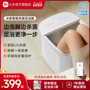 小米米家泡脚桶家用加热恒温智能杀菌足浴器全自动电动按摩洗脚盆