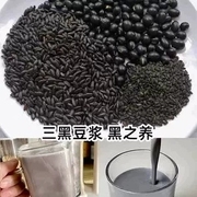 豆浆包五谷杂粮破壁机食材包豆浆机专用三黑五红熟豆浆原料包早餐