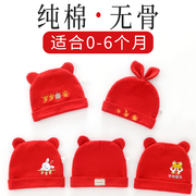 新生婴儿帽子春秋冬季纯棉0-3-6个月，宝宝满月帽护囟门大红色胎帽