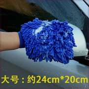 雪尼尔手套珊瑚虫加厚洗车手套毛绒抹布双面擦车汽车用品清洁工具
