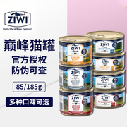 ziwipeak巅峰猫主食罐头，牛肉鹿肉幼猫湿粮新西兰进口185g营养零食
