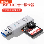 读卡器usb3.0高速多功能多合一sd内存卡tf转换器，typec插卡u盘otg适用于ccd相机华为手机读取接口二合一双卡