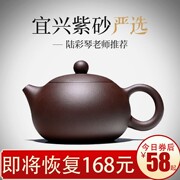 宜兴紫砂壶纯全手工泡茶壶单人，功夫茶具套装，名家用大小容量西施壶