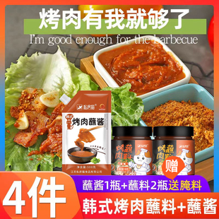 韩式烤肉蘸料烧烤料撒料孜然粉，东北干料腌料家用韩国风味烧烤调料