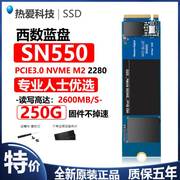 WD西数蓝盘 SN550/570 250G 500G M.2 PCIE SSD笔记本 固态硬盘m2