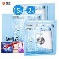 美即玻尿酸，安瓶水润面膜，15送2