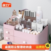 化妆品收纳盒护肤品面膜口红整理箱抽屉式置物架桌面梳妆台小盒子