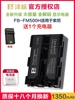 FB沣标FM500H电池适用索尼单反A350 A77M2 A99 A550 A58相机电池