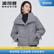 波司登短款鹅绒服女士，加厚2021冬季翻领羽绒服韩版b10144112
