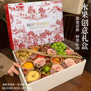 高档水果盒法式混装新鲜水果，包装盒端午创意鲜花空盒加印logo