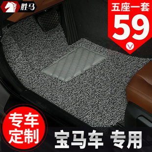 汽车脚垫专用于宝马(于宝马)5系，525li车3系，320li迷你五系新x1丝圈1系118i