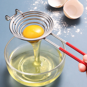 蛋黄分离器婴儿辅食蛋清分离器鸡蛋蛋液过滤分蛋器蛋清蛋黄分离器