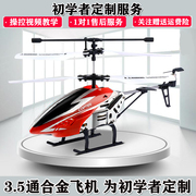耐摔3.5通合金遥控直升机带灯光usb充电儿童玩具遥控飞机模型