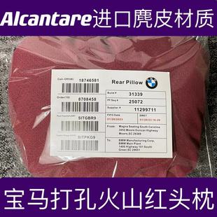 宝马汽车头枕护颈枕新5系，3系1系7系x1x2x3x4x5x6腰靠垫车内饰用品