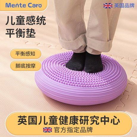 感统按摩球
