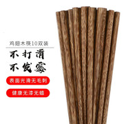 筷子家用高档2024鸡翅木筷子，无漆无蜡红檀木防滑防烫木质筷子