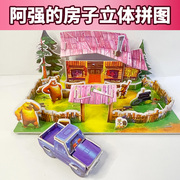 光头强的森林别墅木屋房子家立体3d拼图益智纸，玩具小屋熊出没(熊出没)模型